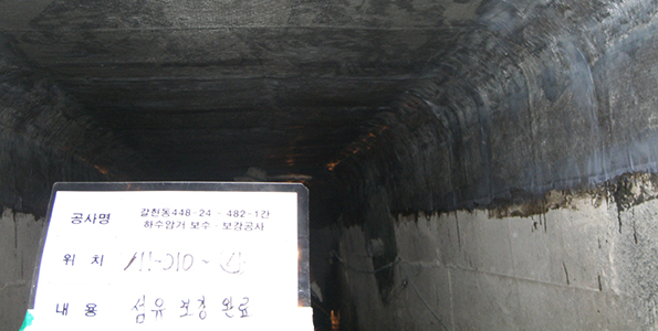 단면복구공사